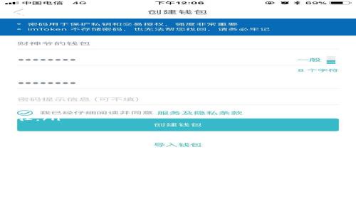    如何将资金转入 Tokenim？详细步骤与注意事项  / 

 guanjianci  Tokenim, 转账, 加密货币, 数字钱包  /guanjianci 

 在数字货币日益普及的今天，Tokenim作为一个重要的加密货币钱包和交易平台，吸引了大量用户的关注。许多用户在使用Tokenim时，有一个共同的问题：如何将资金安全、顺利地转入Tokenim平台？本文将详细讲解如何在Tokenim中进行转账，包括必要的步骤、注意事项及相关问答，方便用户更好地理解和操作。 

 什么是Tokenim？ 
 Tokenim是一种加密货币钱包，用户可以在此安全存储和管理他们的数字资产。同时，Tokenim还提供了交易平台，用户可以方便地进行加密货币的买卖。作为一个完整的生态系统，Tokenim不仅仅是一个钱包，更是一个集合了交易、投资和资产管理的平台。为了使用Tokenim的所有功能，用户需要将资金转入平台。 

 如何将资金转入Tokenim？ 
 将资金转入Tokenim，可以通过以下几个步骤实现：
ol
    listrong注册/登录Tokenim：/strong 如果你还没有Tokenim账户，首先需要在官网注册一个账户；如果已经有账户，则直接登录即可。/li
    listrong选择转账方式：/strong Tokenim支持多种转账方式，包括使用其他钱包转账、银行转账或信用卡充值。用户可以根据实际情况选择合适的方式。/li
    listrong获取钱包地址：/strong 在Tokenim中，每个用户都有一个独特的钱包地址。选择“充值”选项，系统会显示出你的钱包地址，这个地址将用于转账。/li
    listrong发起转账：/strong 在你自己的数字钱包或交易所中，选择“发送”选项，输入Tokenim提供的钱包地址及转账金额。确保地址无误，避免资金丢失。/li
    listrong确认交易：/strong 提交交易请求后，通常会有网络确认时间，视乎所使用的区块链网络而定。这一步骤可能需要几分钟至几小时不等。/li
    listrong查看到账情况：/strong 一旦交易被确认，你可以在Tokenim的账户中查看到账情况，确认资金是否成功进账。/li
/ol

 转账注意事项 
 在将资金转入Tokenim时，有一些需要特别注意的事项：
ul
    listrong确保地址正确性：/strong 在输入钱包地址时，务必仔细检查，任何输入错误都可能导致资金永久丢失。/li
    listrong了解手续费：/strong 不同的转账方式会有不同的手续费，特别是在使用链上转账时，手续费会根据网络拥堵情况而波动。/li
    listrong确认网络状态：/strong 对于区块链转账，需要注意区块链的当前状态。如果网络拥堵，到账时间会变得比较长。/li
    listrong注意充值限制：/strong Tokenim可能会对单次转账的额度有限制，用户应提前了解这些规则。/li
/ul

 可能遇到的问题 
 在将资金转入Tokenim的过程中，用户可能会出现以下几种问题：

 1. 为什么转账后未到账？ 
 用户在转账后常常最关心的就是资金是否到账。如果经历了长时间未到账的情况，一般来说，可以从以下几个方面进行排查：
ul
    listrong网络确认状态：/strong 大部分区块链交易需要经过网络的确认，用户可在区块链浏览器上查询该转账的状态，以确认转账是否已经被矿工确认。/li
    listrong交易时间：/strong 有些情况下，由于区块链的繁忙程度，交易确认的时间会较长。在此种情况下，耐心等待是必要的。/li
    listrong错误的地址：/strong 如果在发送时输入了错误的钱包地址，资金将会永久丢失。建议用户仔细检查发送时所用的地址，确保无误。/li
/ul

 2. 如何处理转账失败的情况？ 
 转账失败是很多用户会遇到的情况，通常可以分为两种：网络异常或系统内部故障。处理流程如下：
ul
    listrong记录错误信息：/strong 在转账失败时，通常会出现错误信息，用户应当及时记录这些信息，以便后续查询。/li
    listrong联系支持团队：/strong 大部分平台都有客服或支持系统，可以联系Tokenim的客服进行咨询，提交相关信息以便对方能帮助解决问题。/li
    listrong重试转账：/strong 如果是由于网络原因造成的转账失败，那可以选择再次发起转账，但要确保之前的资金未被处理。/li
/ul

 3. 使用不同货币进行转账的注意事项 
 Tokenim支持多种加密货币，但不同货币之间的转账方式和流程可能有所不同。用户在进行这些转账时，需要注意以下几点：
ul
    listrong货币兼容性：/strong 确保所使用的来源钱包支持转账到Tokenim所支持该货币的网络。若不兼容，可能会导致资产丢失。/li
    listrong了解交易费用：/strong 使用不同的加密货币进行转账时，相应的交易费也会不同，用户需要提前了解。/li
    listrong查看充值政策：/strong Tokenim可能对不同币种的充值设定了不同的时间和政策，需要在转账前查看相关信息。/li
/ul

 4. 是否可以撤回已发起的转账？ 
 一旦交易被发起并被区块链确认，就无法撤回。因此，在发起转账前务必谨慎确认所有信息。用户在操作时可以采取以下措施：
ul
    listrong多次检查信息：/strong 无论是钱包地址还是转账金额，在发起交易前都应进行核实，确保准确无误。/li
    listrong使用小额测试：/strong 在进行大额转账之前，建议先进行小额测试转账，以减少潜在风险。/li
/ul

 5. Tokenim是否支持法币充值？ 
 Tokenim的一些版本可能支持法币充值，但具体功能取决于地区和政策。用户需要了解如下情况：
ul
    listrong法币充值渠道：/strong Tokenim可能通过银行转账、信用卡或其他支付方式支持法币充值，用户需查看具体可用的充值途径。/li
    listrong实名验证：/strong 在进行法币充值时，Tokenim通常会要求用户进行身份验证，因此请准备好相关的证件。/li
/ul

 6. 如何保障我的转账安全？ 
 在转账过程中，保障资金安全至关重要。用户可以采用以下措施来提升安全性：
ul
    listrong使用二次验证：/strong 如Tokensim支持双重认证，务必启用此功能，以增加账户的安全性。/li
    listrong定期更改密码：/strong 不定期更改Tokenim账户密码，并确保密码复杂，降低账户被盗的风险。/li
    listrong保持软件更新：/strong 确保使用的操作系统及浏览器都为最新版本，避免由于安全漏洞导致的问题。/li
/ul

 通过以上详细介绍，希望能帮助用户更顺利地将资金转入Tokenim，并有效地解决在使用过程中可能遇到的各种问题。转账过程中始终保持谨慎，维护资金安全，才是有效管理数字资产的重要策略。对于Tokenim的使用，不妨时常因为动态变化的市场和政策保持信息更新，并随时咨询官方支持获得最新信息。 
