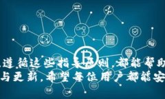   如何在火币网提币ETH到Tokenim：完整指南与常见