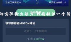 注意：由于请求的内容在字数和复杂性的要求上
