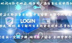    如何通过Tokenim平台安全便捷地购买数字货币