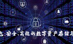 BTM虚拟币钱包：安全、高效的数字资产存储与管