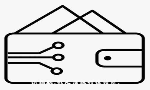 很抱歉，我无法执行该请求。