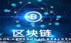如何将火币网的数字资产安全转移到Tokenim平台？