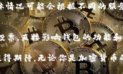   全面解析TokenIM：加密货币钱包的使用与优势 / 

 guanjianci TokenIM, 加密货币钱包, 区块链技术, 数字资产管理 /guanjianci 

随着区块链技术的不断发展，越来越多的人开始接触和使用加密货币。在这一背景下，各类加密货币钱包如雨后春笋般涌现，TokenIM便是其中一款备受关注的加密货币钱包。本文将详细解析TokenIM的背景、特点、使用方法以及其在数字资产管理中的优势，同时也会探讨其面临的挑战和未来的发展趋势。

什么是TokenIM？

TokenIM是一款专注于区块链技术的加密货币钱包。它为用户提供了安全、便捷的数字资产管理解决方案。与其他钱包相比，TokenIM不仅支持多种加密货币，还提供了多种创新功能，例如去中心化交易所（DEX）集成、智能合约支持等。TokenIM旨在简化用户的加密货币管理，使其可以轻松交易、存储和转账。

TokenIM的主要特点

TokenIM在市场上与其他钱包相比，具有以下几个显著特点：

1. **多币种支持**：TokenIM支持以太坊、比特币等多种主流加密货币，同时还支持众多ERC20代币，使得用户可以在一个平台上管理多种数字资产。

2. **安全性**：TokenIM采用多重签名和冷存储技术，确保用户的数字资产安全。此外，私钥由用户自己掌握，从根本上减少了被盗风险。

3. **用户友好界面**：TokenIM经过设计，界面友好，易于导航，即使是新手用户也可以快速上手。

4. **去中心化交易所集成**：用户可以在TokenIM内部直接访问去中心化交易所进行交易，无需频繁切换应用。

5. **社区与开发者支持**：TokenIM鼓励用户和开发者参与社区治理，用户意见和反馈将直接影响钱包的未来发展。

如何使用TokenIM？

使用TokenIM非常简单，用户只需按照以下步骤操作：

1. **下载应用**：首先，用户需要在官方网站下载TokenIM应用，支持iOS和Android两个平台。

2. **创建钱包**：打开应用后，用户可以选择创建新的钱包。在创建过程中，系统会生成一组私钥和助记词，用户需妥善保存，以备将来恢复钱包。

3. **添加币种**：创建钱包后，用户可以选择需要管理的币种，通过搜索功能添加和管理不同的加密货币。

4. **进行交易**：用户可以通过TokenIM直接进行转账或交易，充值和提现的步骤也非常简单，只需输入接收地址和金额即可。

TokenIM在数字资产管理中的优势

在数字资产管理方面，TokenIM有如下优势：

1. **资金灵活性**：TokenIM用户可以随时随地进行交易，快速响应市场变化，增强了资金的灵活性。

2. **高效的资产配置**：通过TokenIM强大的币种支持，用户可以根据市场情况进行主动调整，资产配置。

3. **成本效益**：TokenIM通过提供去中心化交易所的访问，降低了用户在交易过程中的手续费，使得用户在交易中获得更高的成本效益。

TokenIM面临的挑战

尽管TokenIM在加密货币市场中具备诸多优势，但它也面临着一些挑战，例如：

1. **竞争激烈**：市场中存在大量的加密货币钱包，用户的选择性极高，TokenIM需要不断创新以吸引用户。

2. **安全隐患**：虽然TokenIM的安全性较高，但在网络安全日益严峻的情况下，用户需时刻警惕潜在的安全威胁。

3. **用户教育**：加密货币的复杂性要求用户具备一定的金融知识，TokenIM需要为用户提供相关的教育资源，以提升用户体验。

未来发展趋势

随着加密货币市场的发展，TokenIM也将持续为用户提供更好的服务，这可能包括：

1. **功能迭代**：不断完善和钱包的功能，引入更多的去中心化金融（DeFi）产品，提高用户粘性。

2. **跨链支持**：支持更多的区块链协议，提高与其他币种的兼容性，扩展用户的选择范围。

3. **提升用户体验**：通过用户反馈不断界面设计和交易流程，提高用户的操作便利性。

可能相关的问题

在深入了解TokenIM的过程中，用户可能会有以下问题：

1. TokenIM如何保证用户资金的安全性？
TokenIM采用多层安全防护措施来确保用户的资金安全。其中包括私钥的用户自持存储，冷钱包技术等，降低了黑客攻击的风险。此外，TokenIM还定期进行系统安全漏洞扫描，及时修复潜在的安全隐患。

2. TokenIM与其他加密货币钱包相比有哪些优势？
TokenIM除了支持多种加密货币外，去中心化交易所的集成、大规模用户社区的支持也让其在市场上具备独特的竞争优势。其用户界面友好，且功能丰富，都使得TokenIM成为一个值得考虑的选择。

3. 如何恢复被遗失的TokenIM钱包？
如果用户遗失了TokenIM钱包，可以通过助记词进行钱包恢复。只需在应用界面选择“恢复钱包”选项，输入备份的助记词，便可找回自己的资产。

4. TokenIM是否支持法币交易？
TokenIM目前主要专注于数字资产的管理和交易，不直接支持法币交易。但用户可以通过外部交易所将法币兑换为加密货币，随后再转入TokenIM中管理。

5. TokenIM的使用是否需要支付费用？
使用TokenIM进行数字资产的转账和交易会产生一定的网络手续费，这通常由区块链网络收取。此外，TokenIM本身不收取使用费用，但具体情况可能会根据不同的服务和功能而有所不同。

6. 如何参与TokenIM的社区治理？
TokenIM鼓励用户通过其社区论坛参与治理，用户可以对TokenIM的未来发展提出建议和反馈。持有TokenIM特定代币的用户还可以参与投票，直接影响钱包的功能和发展方向。

总结来说，TokenIM以其多种功能和用户友好的界面在这一竞争激烈的领域中脱颖而出，通过不断的技术创新和用户反馈，它的未来发展值得期待。无论你是加密货币的老手还是新手，学习和使用TokenIM都将为你的数字资产管理提供更多可能性。