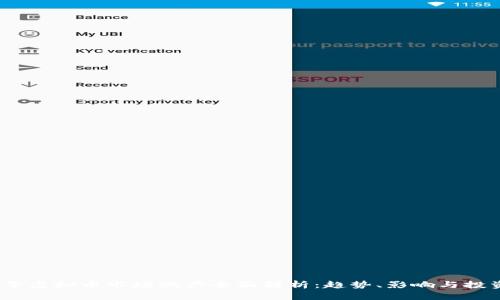 2021年虚拟币市场减产全面解析：趋势、影响与投资策略