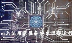 如何在Tokenim上使用苹果和安卓设备进行数字资产