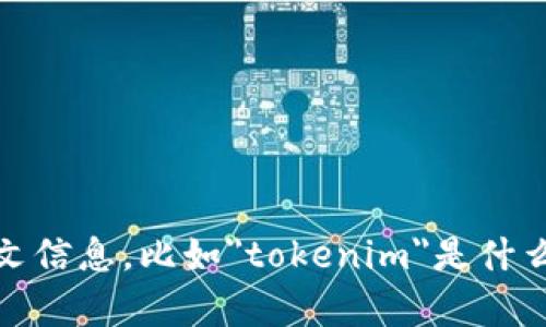 看起来你问的是关于