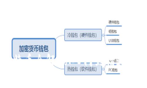虚拟货币与比特币全解：从入门到精通的视频教学指南