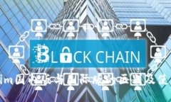 Tokenim国内版与国际版的区别及使用指南