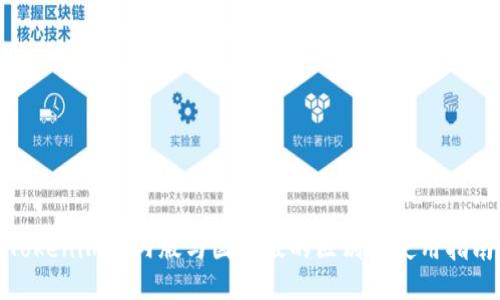 Tokenim国内版与国际版的区别及使用指南