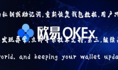 Tokenim钱包升级教程：全面解析如何安全且高效地