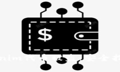 如何防范Tokenim代币被盗：安全指南与解决方案