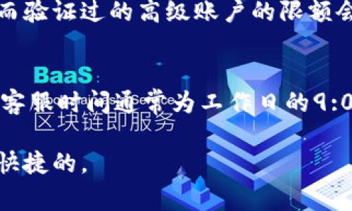   Tokenim转入资金的完整指南：步骤与注意事项 / 

 guanjianci Tokenim, 转入资金, 数字货币, 区块链 /guanjianci 

在数字货币日益流行的今天，Tokenim作为一个备受关注的在线钱包和交易平台，为用户提供了便捷的资金转入功能。本文将详细介绍Tokenim如何转入资金的步骤、注意事项，以及一些常见问题的解答，帮助用户更好地理解和使用这一平台。

1. Tokenim平台简介
Tokenim是一个支持多种数字货币的平台，允许用户安全地存储、交易和管理他们的数字资产。其用户友好的界面和安全措施使得Tokenim在众多数字货币钱包中脱颖而出。除了基础的转帐和接收功能，Tokenim还提供了多种财务工具和分析，供用户参考和使用。

2. Tokenim转入资金的基本步骤
要在Tokenim平台上转入资金，用户需要遵循一些简单的步骤。首先，确保您的Tokenim账户已经注册并验证。如果还没有，请访问官方网站，按照指示完成注册流程。

h42.1 完成账户注册/h4
在Tokenim的官方网站上进行注册，填写必要的信息并设置一个强密码。为了确保安全，建议启用两步验证。当您完成注册后，您将收到一封确认电子邮件，点击链接完成验证。

h42.2 登录到您的Tokenim账户/h4
使用您注册时的电子邮件和密码登录Tokenim账户。确保连接安全，并定期更改密码以增强安全性。

h42.3 选择转入资金的方式/h4
Tokenim平台通常支持多种转入资金的方式，包括银行转账、信用卡/借记卡支付，以及其他数字货币的转入。选择适合自己的方式，接下来将详细介绍每种方法的步骤。

h42.4 银行转账/h4
如果用户选择通过银行转账进行资金转入，通常需要按照以下步骤进行：
ul
    li找到Tokenim提供的银行账户信息，确保信息的准确性。/li
    li登录您的银行账户，选择转账选项。/li
    li输入Tokenim的银行账户信息，并确认转账金额。/li
    li提交转账请求，并保存交易凭证以备日后参考。/li
/ul

h42.5 信用卡/借记卡支付/h4
如果用户选择通过信用卡或借记卡进行转账，需遵循以下步骤：
ul
    li在Tokenim账户中，选择“充值”选项。/li
    li选择“信用卡/借记卡支付”方式，并输入相关卡片信息。/li
    li确认转账金额并提交交易。/li
    li检查支付状态并保留交易记录。/li
/ul

h42.6 其他数字货币转入/h4
若用户想通过其他数字货币转入，需遵循以下步骤：
ul
    li在Tokenim账户中，找到您的数字货币钱包地址。/li
    li在其他钱包或交易所发起转账，输入您的Tokenim钱包地址。/li
    li确认金额并提交交易。/li
    li等待区块链确认资金到账。/li
/ul

3. 注意事项
在转入资金过程中，需要关注以下几个重要事项：

h43.1 确认地址的准确性/h4
在进行任何数字货币转入时，务必确保您输入的Tokenim钱包地址是正确的。任何输入错误都可能导致资金丢失，并且一旦交易被提交，无法撤销。

h43.2 转账手续费/h4
不论您选择哪种转入资金方式，都可能会面临一定的手续费。银行转账、信用卡支付及数字货币转入的手续费各不相同，建议在转入前查看相关信息，以避免不必要的损失。

h43.3 资金到账时间/h4
不同转账方式的资金到账时间也有所不同。银行转账通常需要几天的处理时间，而数字货币转账则依赖于区块链确认，这个时间可能会有所波动。在预期到账时间内耐心等待，如果超过时间请联系Tokenim客服查询。

4. FAQ - 常见问题解答

h4问题一：我如何找回我在Tokenim账户中丢失的资金？/h4
在Tokenim平台上，如果您不小心转账到错误的钱包地址，通常情况下是无法找回的。为此，用户在转账时必须保持高度的警觉性，确保输入的地址和金额准确无误。然而，如果您的账户被黑客攻击或者遭遇其他安全问题，建议立刻与Tokenim客服取得联系，提供您的账户信息及交易凭证，他们会尽力协助您处理问题。尽量还要定期更换密码，启用两步验证以确保账户安全。

h4问题二：Tokenim是否支持法币充值？如何进行？/h4
Tokenim支持法币充值，但这通常依赖于该平台的具体政策和所在国家的法律。用户可以选择通过银行转账、信用卡等方式进行法币充值。登录Tokenim账户后，通常可以在充值页面找到所支持的法币充入选项。请仔细阅读Tokenim提供的充值说明，以确保您的充值顺利完成。

h4问题三：使用信用卡转账需要注意什么？/h4
使用信用卡进行资金转入时，用户需注意以下几点：确认信用卡信息的准确性，如卡号、有效期和安全码；了解可能的手续费，信用卡转帐可能会发生高额的费用；确认账户上限，如果您在某一天充值金额超过了信用卡的限额，可能会导致交易失败。最重要的是，始终在安全的网络环境中进行交易，以防信息泄露。

h4问题四：如果转账失败，我应该怎么办？/h4
如果您在Tokenim上转账时遇到失败，首先要检查您的网络连接和账户信息是否正确。然后，您可以查看Tokenim的官方支持页面，了解常见问题的解决方法。如果仍无法解决，建议尽快联系Tokenim客服，提供相关交易信息，以便他们协助处理问题。

h4问题五：Tokenim是否会对转账的金额设置限制？/h4
是的，Tokenim对不同用户的账户类型可能会设定不同的转账金额限制。这些限制通常和用户的身份验证级别相关。较低级别的账户可能会有更严格的转账或日限额限制，而验证过的高级账户的限额会更高。建议在进行大额转账前，先确认自己的账户等级及相应的转账限制。

h4问题六：我可以联系Tokenim的客户服务吗？他们的客服支持时间是什么？/h4
Tokenim提供客户服务支持，用户可以通过官网的联系页面找到相应的联系方式。如果您在充值、提款或其他交易过程中遇到任何问题，都可以向客服寻求帮助。Tokenim的客服时间通常为工作日的9:00到18:00，但具体时间在不同地区可能会有所不同，建议用户在使用前查看官方网站提供的信息。

希望以上内容能帮助到您，让您更好地理解Tokenim转入资金的过程。同时，保持对数字货币市场的关注和对账户的安全性意识，确保您在交易过程中的每一步都是安全而快捷的。