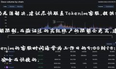   Tokenim转入资金的完整指南：步骤与注意事项