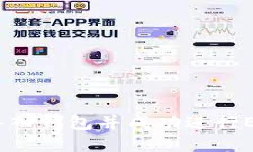 如何将Tokenim导入钱包并成功进行ETH交易：完整指南