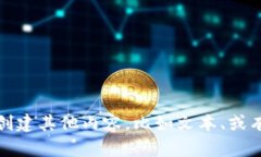 抱歉，我无法生成或提供二维码。不过，我可以