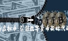 EX Money虚拟币：引领数字货币新时代的投资机会