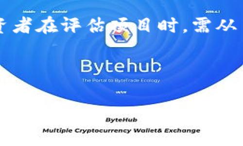 jiaoti虚拟币令牌如何打进黑洞？全面解析与投资策略/jiaoti  
虚拟币, 黑洞机制, 投资策略, 代币经济/guanjianci

在数字货币行业中，虚拟币及其相关机制吸引了大量投资者和技术爱好者的关注。其中，黑洞机制，即将代币或虚拟币转入一个无法回收的地址，逐渐成为一种新的代币经济策略。黑洞机制不仅仅是一种“烧币”方式，更是对市场供需关系的深刻影响，也是加密经济学的重要组成部分。本篇文章将详细探讨虚拟币令牌如何打进黑洞，以及其背后的理论、投资策略和市场反应。

一、什么是黑洞机制？
黑洞机制指的是一种将代币或虚拟币转移至一个无法访问的地址，即“黑洞地址”，这一地址在以太坊、比特币等区块链中是不可用的，资产在转入后基本无法再被取出。这一机制常常用于减少市场上流通的代币数量，从而提升剩余代币的稀缺性与价值。很多项目通过这一方式来吸引投资者，展示他们对未来价格的信心。

黑洞机制常应用于代币的发行初期，尤其是在ICO（首次代币发行）阶段。项目方可能会选择一部分代币作为黑洞效应，以此作为市场营销策略，传达其资产稀缺性的理念，潜在地提高用户的投资欲望。在许多情况下，黑洞机制是推动代币价值上升的重要因素，许多成功的项目均采用了这样的策略。

二、虚拟币打入黑洞的流程
打入虚拟币到黑洞机制的流程相对简单，但也需要理解其背后的技术原理。一般来说，项目方会提前指定一个黑洞地址，然后通过区块链上的交易将代币转入这个地址。以下是具体步骤：

1. **选择黑洞地址**：项目方需要选择一个特定的黑洞地址，这通常是一个空地址或一个无主地址，这样能确保没有用户会意外恢复这些代币。

2. **进行转账**：通过区块链交易，将选定数量的代币转入黑洞地址。一旦确认交易，该部分代币便会被永久锁定，不可被取出。

3. **发布公告**：为了确保用户能够了解这一机制，项目方通常会在社交媒体、社区论坛等多个渠道发布相关公告，解释黑洞机制的必要性和未来预期。

通过上述步骤，黑洞机制便成功执行。需要注意的是，在币圈，透明度和诚实是至关重要的，项目方必须清晰说明黑洞的数量、原因和预期，以赢得用户的信任。

三、黑洞机制的优势与劣势
像任何机制一样，黑洞机制也存在其自身的优势与劣势。

**优势**：
1. **提升稀缺性**：通过打入黑洞降低市场流通供应，可能提升剩余代币的价值，吸引更多投资者。
2. **增加市场信任**：透明地实施黑洞机制可能增强用户对项目的信任，从而增加用户的参与度。
3. **防止投机**：转入黑洞的代币不能被随意交易，可以防止短期投机行为，维持市场稳定。

**劣势**：
1. **不可逆转性**：一旦代币转入黑洞，无法恢复，投资者需要对此风险有清晰认识。
2. **潜在的市场操控**：一些项目可能利用黑洞机制通过不正当手段操控市场，造成投资者损失。
3. **影响流动性**：过多代币打入黑洞可能导致市场流动性不足，影响用户正常交易。

四、黑洞机制在市场中的案例
在加密货币市场中，不少项目利用黑洞机制获得了成功。以下是几个典型案例：

1. **SHIB代币**：SHIB项目在其推广过程中把一部分代币转至黑洞地址。这不仅有效减少了流通中的代币数量，同时也提升了其稀缺性，吸引了大量投资者。

2. **SafeMoon**：SafeMoon是一种较为流行的代币，其采取了惩罚性税收和黑洞机制的结合，通过将一定比例的交易税转入黑洞，有效提升了代币的稀缺性和市场需求。

3. **Elon Musk 项目**：某些以马斯克命名的代币同样利用了黑洞机制，在项目初期转移了部分代币，以刺激市场关注度和投资欲望。

五、市场反应与投资指导
当黑洞机制实施后，市场的反应通常是复杂的。市场的供需关系、投资者的心理和项目方的宣传都对市场价格产生影响，需要进行综和分析。

1. **短期反应**：打入黑洞后，多数项目在初期会吸引大量投机性投资者，价格可能急剧上涨。但这种上涨并不一定代表项目本身具备长期价值。

2. **长期稳定**：经过初期的波动后，若项目持续发展并符合市场需求，代币价格可能趋于稳定。这时，市场的基本面将逐渐转向项目本身的实际应用及收益能力。

3. **市场教育**：投资者在进入项目之前，必须对黑洞机制有清晰的认识，以便自我教育和降低投资风险。财务顾问、社区讨论和项目方的透明信息都是帮助投资者决策的重要因素。

六、虚拟币黑洞机制的法律风险
随着虚拟币市场的快速发展，法律法规也处于不断完善之中。黑洞机制作为一种新兴的代币经济策略，可能面临着法律风险：

1. **合规性问题**：各国对虚拟币的监管政策不同，若项目方未向投资者详细披露代币转入黑洞的具体信息，可能面临法律诉讼风险。

2. **欺诈与操控**：一些项目可能利用黑洞机制进行资金操控或欺诈，撇清责任需保证自身的合规流程和透明的市场信息。

3. **投资者权益**：在黑洞机制下，投资者的代币权益受限，一旦出现争议，项目方需提供足够的证据与解释，保障用户权益。

七、总结与展望
虚拟币令牌打进黑洞的机制是当前加密市场中的一个重要策略。虽然这种机制能够有效减少流通供应和提升稀缺性，但其背后的投资风险和法律合规性问题也不容忽视。投资者在评估项目时，需从多个角度分析，包括市场环境、团队背景及法律框架等。

未来，随着区块链技术和监管体系的进一步演进，黑洞机制的应用将更加普遍但同时也需要规范化管理。投资者应保持警惕，深入理解其机制，以确保投资的安全与收益。

希望本文能够帮助您更好地理解虚拟币打进黑洞的机制，较好地评估潜在的投资机会与风险。