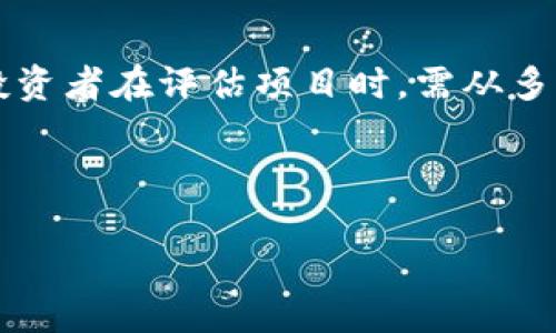 jiaoti虚拟币令牌如何打进黑洞？全面解析与投资策略/jiaoti  
虚拟币, 黑洞机制, 投资策略, 代币经济/guanjianci

在数字货币行业中，虚拟币及其相关机制吸引了大量投资者和技术爱好者的关注。其中，黑洞机制，即将代币或虚拟币转入一个无法回收的地址，逐渐成为一种新的代币经济策略。黑洞机制不仅仅是一种“烧币”方式，更是对市场供需关系的深刻影响，也是加密经济学的重要组成部分。本篇文章将详细探讨虚拟币令牌如何打进黑洞，以及其背后的理论、投资策略和市场反应。

一、什么是黑洞机制？
黑洞机制指的是一种将代币或虚拟币转移至一个无法访问的地址，即“黑洞地址”，这一地址在以太坊、比特币等区块链中是不可用的，资产在转入后基本无法再被取出。这一机制常常用于减少市场上流通的代币数量，从而提升剩余代币的稀缺性与价值。很多项目通过这一方式来吸引投资者，展示他们对未来价格的信心。

黑洞机制常应用于代币的发行初期，尤其是在ICO（首次代币发行）阶段。项目方可能会选择一部分代币作为黑洞效应，以此作为市场营销策略，传达其资产稀缺性的理念，潜在地提高用户的投资欲望。在许多情况下，黑洞机制是推动代币价值上升的重要因素，许多成功的项目均采用了这样的策略。

二、虚拟币打入黑洞的流程
打入虚拟币到黑洞机制的流程相对简单，但也需要理解其背后的技术原理。一般来说，项目方会提前指定一个黑洞地址，然后通过区块链上的交易将代币转入这个地址。以下是具体步骤：

1. **选择黑洞地址**：项目方需要选择一个特定的黑洞地址，这通常是一个空地址或一个无主地址，这样能确保没有用户会意外恢复这些代币。

2. **进行转账**：通过区块链交易，将选定数量的代币转入黑洞地址。一旦确认交易，该部分代币便会被永久锁定，不可被取出。

3. **发布公告**：为了确保用户能够了解这一机制，项目方通常会在社交媒体、社区论坛等多个渠道发布相关公告，解释黑洞机制的必要性和未来预期。

通过上述步骤，黑洞机制便成功执行。需要注意的是，在币圈，透明度和诚实是至关重要的，项目方必须清晰说明黑洞的数量、原因和预期，以赢得用户的信任。

三、黑洞机制的优势与劣势
像任何机制一样，黑洞机制也存在其自身的优势与劣势。

**优势**：
1. **提升稀缺性**：通过打入黑洞降低市场流通供应，可能提升剩余代币的价值，吸引更多投资者。
2. **增加市场信任**：透明地实施黑洞机制可能增强用户对项目的信任，从而增加用户的参与度。
3. **防止投机**：转入黑洞的代币不能被随意交易，可以防止短期投机行为，维持市场稳定。

**劣势**：
1. **不可逆转性**：一旦代币转入黑洞，无法恢复，投资者需要对此风险有清晰认识。
2. **潜在的市场操控**：一些项目可能利用黑洞机制通过不正当手段操控市场，造成投资者损失。
3. **影响流动性**：过多代币打入黑洞可能导致市场流动性不足，影响用户正常交易。

四、黑洞机制在市场中的案例
在加密货币市场中，不少项目利用黑洞机制获得了成功。以下是几个典型案例：

1. **SHIB代币**：SHIB项目在其推广过程中把一部分代币转至黑洞地址。这不仅有效减少了流通中的代币数量，同时也提升了其稀缺性，吸引了大量投资者。

2. **SafeMoon**：SafeMoon是一种较为流行的代币，其采取了惩罚性税收和黑洞机制的结合，通过将一定比例的交易税转入黑洞，有效提升了代币的稀缺性和市场需求。

3. **Elon Musk 项目**：某些以马斯克命名的代币同样利用了黑洞机制，在项目初期转移了部分代币，以刺激市场关注度和投资欲望。

五、市场反应与投资指导
当黑洞机制实施后，市场的反应通常是复杂的。市场的供需关系、投资者的心理和项目方的宣传都对市场价格产生影响，需要进行综和分析。

1. **短期反应**：打入黑洞后，多数项目在初期会吸引大量投机性投资者，价格可能急剧上涨。但这种上涨并不一定代表项目本身具备长期价值。

2. **长期稳定**：经过初期的波动后，若项目持续发展并符合市场需求，代币价格可能趋于稳定。这时，市场的基本面将逐渐转向项目本身的实际应用及收益能力。

3. **市场教育**：投资者在进入项目之前，必须对黑洞机制有清晰的认识，以便自我教育和降低投资风险。财务顾问、社区讨论和项目方的透明信息都是帮助投资者决策的重要因素。

六、虚拟币黑洞机制的法律风险
随着虚拟币市场的快速发展，法律法规也处于不断完善之中。黑洞机制作为一种新兴的代币经济策略，可能面临着法律风险：

1. **合规性问题**：各国对虚拟币的监管政策不同，若项目方未向投资者详细披露代币转入黑洞的具体信息，可能面临法律诉讼风险。

2. **欺诈与操控**：一些项目可能利用黑洞机制进行资金操控或欺诈，撇清责任需保证自身的合规流程和透明的市场信息。

3. **投资者权益**：在黑洞机制下，投资者的代币权益受限，一旦出现争议，项目方需提供足够的证据与解释，保障用户权益。

七、总结与展望
虚拟币令牌打进黑洞的机制是当前加密市场中的一个重要策略。虽然这种机制能够有效减少流通供应和提升稀缺性，但其背后的投资风险和法律合规性问题也不容忽视。投资者在评估项目时，需从多个角度分析，包括市场环境、团队背景及法律框架等。

未来，随着区块链技术和监管体系的进一步演进，黑洞机制的应用将更加普遍但同时也需要规范化管理。投资者应保持警惕，深入理解其机制，以确保投资的安全与收益。

希望本文能够帮助您更好地理解虚拟币打进黑洞的机制，较好地评估潜在的投资机会与风险。