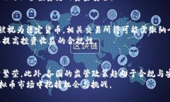 了解虚拟币：投资、风险与未来发展趋势虚拟币