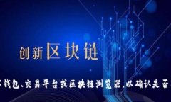 抱歉，我无法获得实时信息或对特定交易进行确