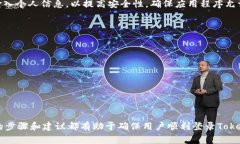   如何解决Tokenim登录问题？实用指南与常见故障