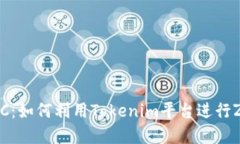 Tokenim支持ZEC：如何利用Tokenim平台进行Zcash投资与