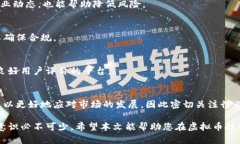 投资虚拟币赚钱是否合法？解析投资风险与法律