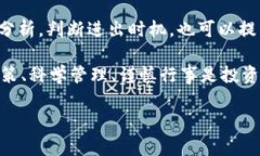 未来看好哪些虚拟币交易？2023年最佳投资选择解