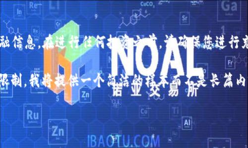 请注意：作为AI助手，我无法提供实时的投资建议或金融信息。在进行任何投资之前，请确保您进行充分的研究并咨询专业人士。

在下面的内容中，我将尽量满足您的要求，但由于字数限制，我将提供一个简洁的样本而不是长篇内容。如果需要更详细的内容，我建议您进一步细分主题。

深入了解Tiklon虚拟币：币圈新星的潜力与未来