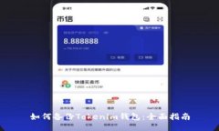如何备份Tokenim钱包：全面指南