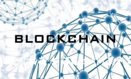 Tokenim API使用指南：如何通过API获取Tokenim数据