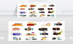 Tokenim的市场分析与销售策略：如何有效卖出加密