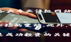 2023年适合投资的虚拟币推荐与分析虚拟币, 投资