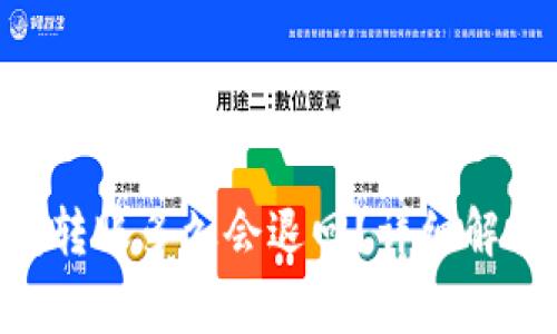 Tokenim钱包转账多久会退回？详细解答与常见问题