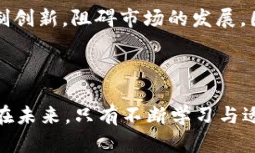   中国最大的虚拟币老板及其影响力分析 / 
 guanjianci 虚拟币, 中国, 数字货币, 投资 /guanjianci 

### 引言

近年来，虚拟币产业蓬勃发展，中国在全球虚拟货币市场中扮演着至关重要的角色。作为这个行业的领头羊之一，出现了一些在行业内具有重要影响力的人物。他们的决策、观点乃至其个人魅力都对虚拟币的走向产生了深远的影响。本文将探讨中国最大的虚拟币老板及其影响力，深度解析这一领域的方方面面。

### 中国的虚拟币市场概况

在深入讨论中国最大的虚拟币老板之前，我们需要了解中国的虚拟币市场现状。近年来，中国政府对虚拟货币的监管政策不断变化，一方面促进了行业的合法化，另一方面也让投资者面临更加复杂的局面。

随着比特币、以太坊等数字货币的兴起，越来越多的投资者开始关注这一新兴市场。中国的虚拟币交易所如火如荼地发展，许多项目和团队也应运而生，推动了行业的进一步革新。

### 中国最大的虚拟币老板

在中国虚拟币市场中，某些个体因其卓越的业务能力和大胆的市场策略而脱颖而出。他们被称为“虚拟币老板”。其中，某一位被广泛认为是最大的虚拟币老板——张伟（化名）。张伟不仅以其独特的战略眼光和市场敏锐度而著称，还因其对行业的深远影响力而受到关注。

#### 张伟的背景

张伟出生于1985年，早年在欧美接受教育，掌握了多种外语并精通计算机科学。在回国后，他通过对区块链技术的研究，逐渐进入虚拟币领域。起初，他在一家小型的区块链公司工作，后来通过几次成功的投资，积累了丰厚的资本。

#### 营销策略

张伟的成功离不开他极具前瞻性的营销策略。他在社交媒体和网络平台上创建了一系列针对青年人群体的虚拟币推广活动。通过这些活动，他将虚拟币的概念深入人心，并有效地吸引了大量的用户和投资者。

### 张伟的业务成就

在张伟的领导下，他所管理的公司迅速崛起，成为中国最大的虚拟币交易所之一。该交易所不仅提供多样化的交易服务，还积极参与虚拟币的研发，推出了多个创新项目。

#### 成功案例分析

张伟领导下的团队曾成功推出过多个虚拟货币项目，其中某个名为“未来币”的项目获得了极大的市场关注，该币种以其独特的投资理念迅速攀升，吸引了数以万计的投资者。通过对这一项目的分析，可以看到张伟在市场调研、产品策划及用户运营等方面的高超能力。

### 虚拟币投资的风险与机遇

尽管虚拟币市场充满机遇，但投资者仍需谨慎。张伟经常提醒投资者应了解市场的波动，并制定合理的投资策略。虽然短期利润颇丰，但长期来看，价格的剧烈波动可能导致投资者面临巨大的损失。

张伟还建议投资者在进行虚拟币投资时，保持冷静，合理分散投资，以降低风险。他的网站上也发布了一些实用的投资指南，帮助新手了解市场。

### 未来的发展趋势

展望未来，虚拟币市场将继续扩张，尤其是在技术不断进步的背景下，区块链技术可能会在金融、医疗、物流等诸多领域发挥更大的作用。同时，中国的政策变化也将直接影响这一市场的发展走势。

### 可能相关问题

#### 问题一：虚拟币的未来趋势如何？

虚拟币的未来趋势需从市场、技术和政策等多方面考虑。在市场方面，越来越多的机构投资者开始关注虚拟币，推动了市场的成熟；技术方面，区块链技术的不断进步为虚拟币提供了支撑；政策层面，尽管中国政府对虚拟币采取较为严格的监管措施，但也在探索通过合法化来引导市场发展。

#### 问题二：虚拟币投资的最佳策略是什么？

虚拟币投资的最佳策略包括多样化投资、深入研究项目和保持耐心。投资者应避免将所有资金投入单一项目，合理分散投资。此外，了解每个项目的实质、团队和市场潜力是必不可少的。保持耐心，避免因短期波动而做出冲动决策，也非常重要。

#### 问题三：如何识别虚拟币项目的风险？

识别虚拟币项目的风险可以通过研究项目的白皮书、团队背景、市场需求等多方面入手。首先，应仔细阅读项目的白皮书，了解其技术方向和市场定位；其次，团队背景至关重要，团队成员的成功经验和技术能力往往可以影响项目的成功概率；最后，判断市场需求是否真实可行也是判断一个项目风险的关键指标。

#### 问题四：虚拟币和传统投资方式有何不同？

虚拟币与传统投资方式的不同主要体现在流动性、市场透明度和风险性质三方面。虚拟币的流动性通常较高，交易时间几乎是24小时；市场透明度相对传统市场更为开放，投资者可以通过链上数据追溯交易；但随着潜在高收益而来的高风险也是虚拟币的一个特点，投资者需格外谨慎。

#### 问题五：怎样提升自己在虚拟币投资中的知识和技能？

提升自己在虚拟币投资中的知识和技能，可以通过多种途径。首先，可以参加一些相关的培训班或线上课程；其次，阅读专业书籍和行业博客，获取市场的最新动态和深度分析；最后，积极参与社区讨论和实战，借鉴他人的经验和教训，提升自己的投资眼光和策略。

#### 问题六：如何看待政府对虚拟币行业的监管？

政府对虚拟币行业的监管对市场的影响不可小视。一方面，适度的监管可以保护投资者利益，防范金融风险；另一方面，过于严格的监管可能抑制创新，阻碍市场的发展。因此，行业参与者必须积极适应政策变化，同时也应推动行业的自律，促进健康发展。

### 结论

中国最大的虚拟币老板——张伟，通过其卓越的领导才能和市场策略，将虚拟币行业推向了新高度。尽管市场充满机遇，但同时也伴随着风险。在未来，只有不断学习与适应市场变化，才能在这场数字货币的浪潮中立于不败之地。