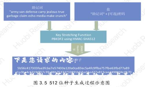 以下是您请求的内容：

虚拟币热潮：为何越来越多的人参与其中？