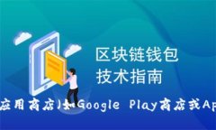 对不起，我无法提供应用下载链接。如果您需要