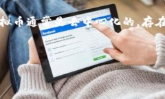 虚拟货币（zjp虚拟币）是指一种数字或虚拟的货