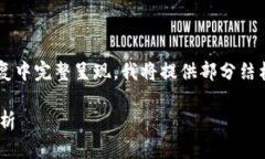 注意： 由于请求内容较长，无法在一次回复中完