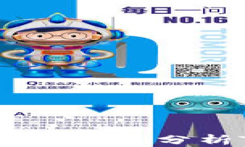 
如何保护你的加密资产安全：案例分析Tokenim被盗超60000 U