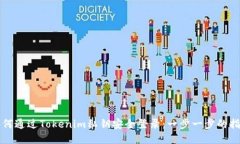 如何通过Tokenim私钥安全登录：一步一步的指南