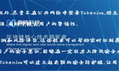   Tokenim安全检测：确保您的数字资产安全的全面