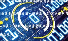 biati虚拟币众筹：如何把握机遇，实现财富增值