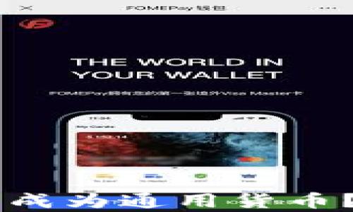 
虚拟币能否成为通用货币？分析与展望