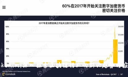 Tokenim：深入探索区块链行业的新兴趋势与应用