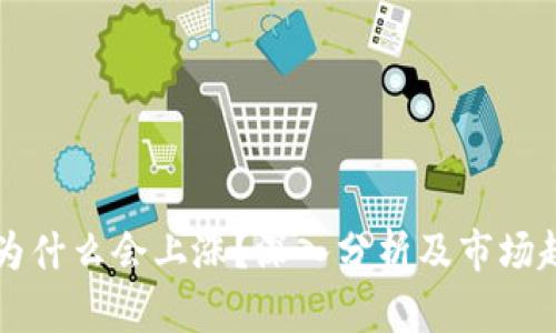 虚拟币为什么会上涨？深入分析及市场趋势解读