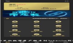 如何将0KEX里的数字资产提币到Tokenim钱包：全面指