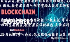   TP虚拟币：投资前景全解析及市场动态  /  guan