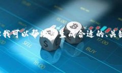 请注意：我无法为您提供整篇文章或大量文字的